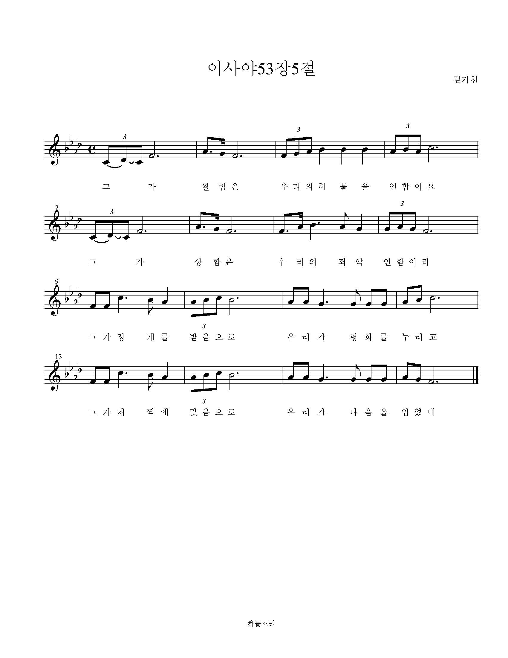 이사야 53장 5절 묵상음악